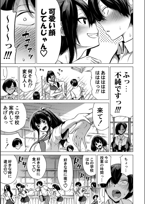 七夏の楽園_15枚目の画像